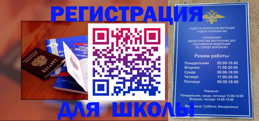 прописка для работы в Далматово